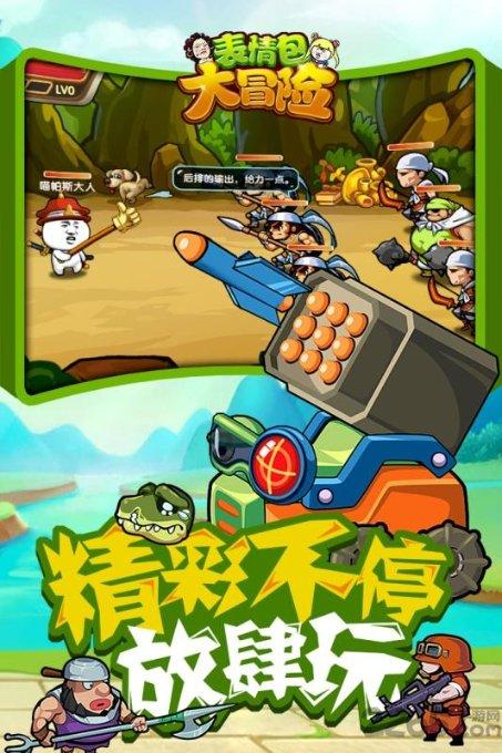 陶阿甘弹弹堂大作战