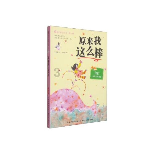 海绵宝宝寻珍宝